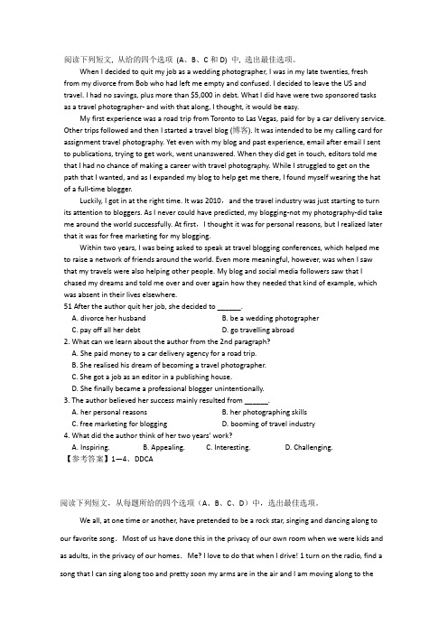 2016石家庄市新华区高考英语阅读理解和作文暑假练习及答案5