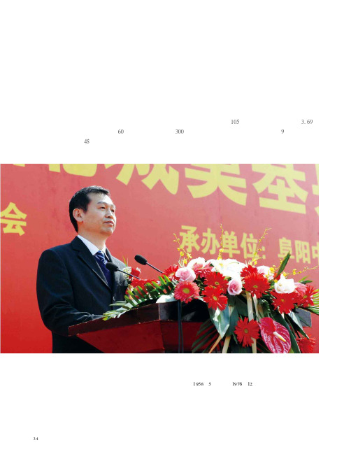 王长安缔造中国汽车后市场第一园