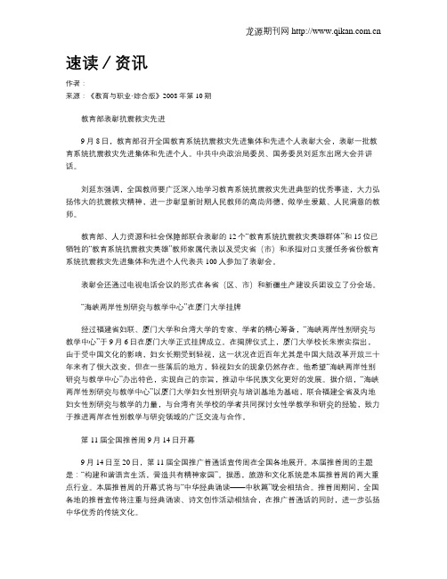 速读／资讯