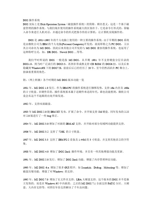 常用DOS命令