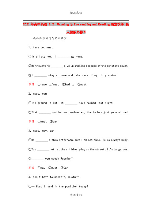 2021年高中英语 2.2  Warming Up Pre reading and Reading随