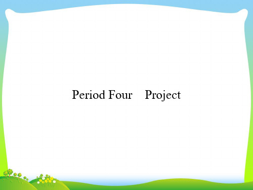 高中英语译林版必修二课件：Module3PeriodFourProject.ppt