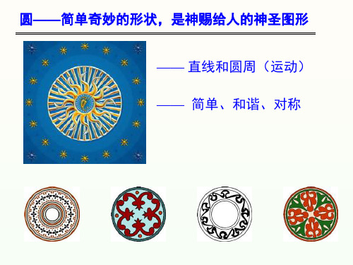 角动量守恒定律