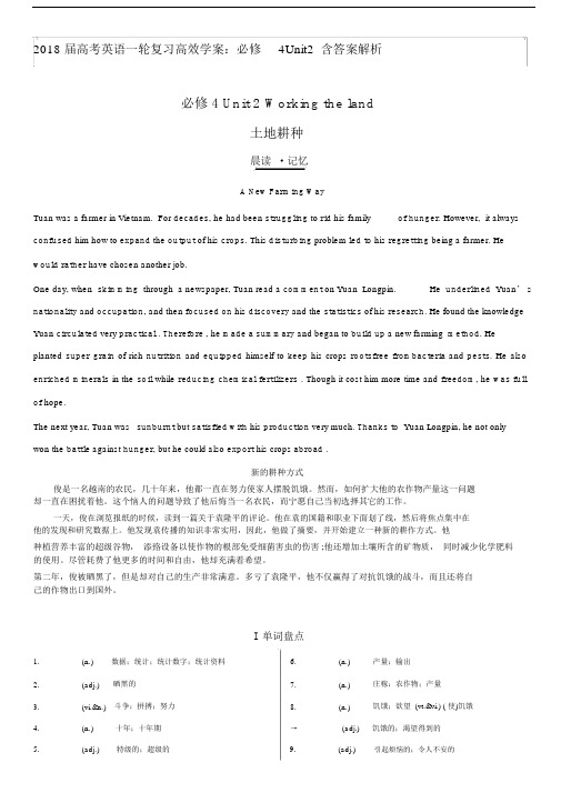 2018届高中高考英语一轮总结复习高效学案：必修4Unit2包括答案解析.docx