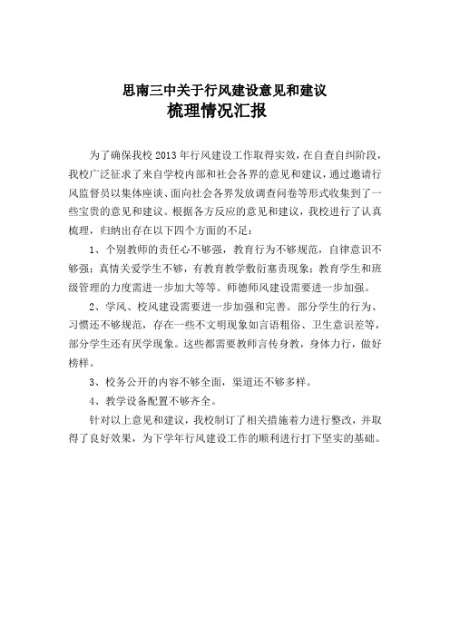 梳理材料