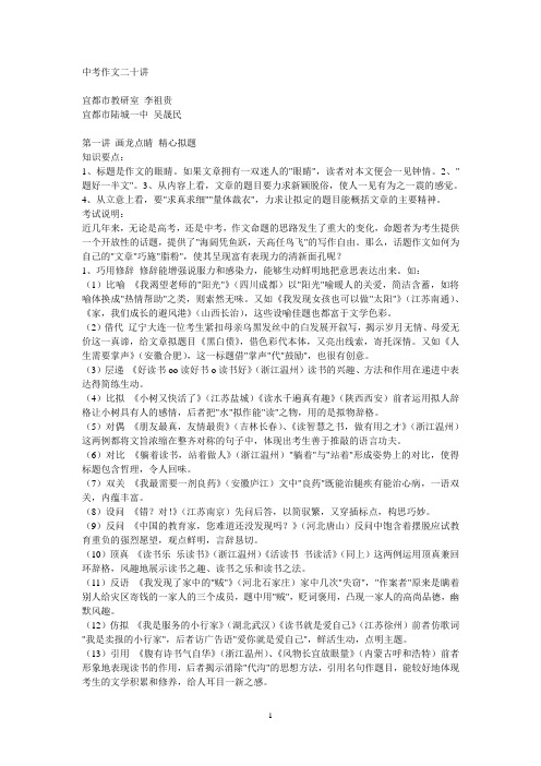 中考语文作文