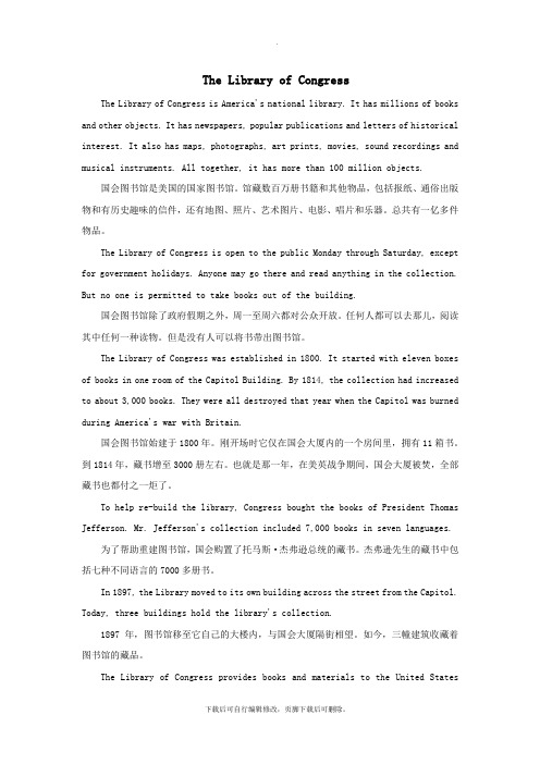 初中英语异域文化国会图书馆TheLibraryofCongress素材