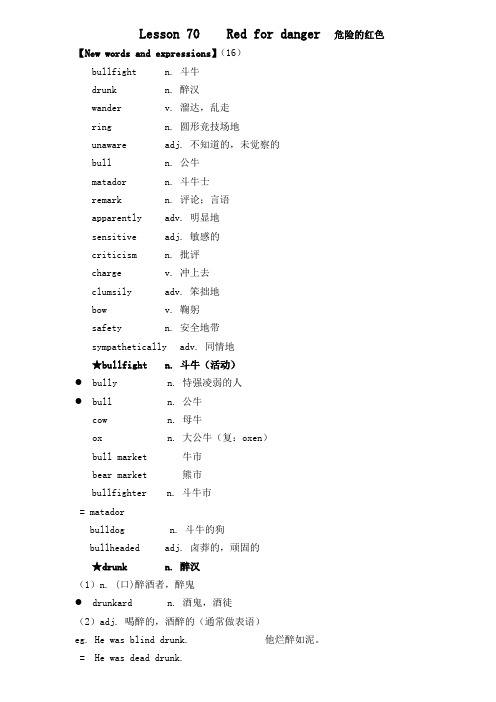 新概念英语二册超详教案讲义笔记Lesson70Redfordanger危险的红色