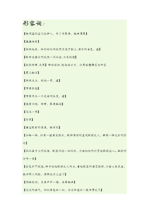 宫斗用语