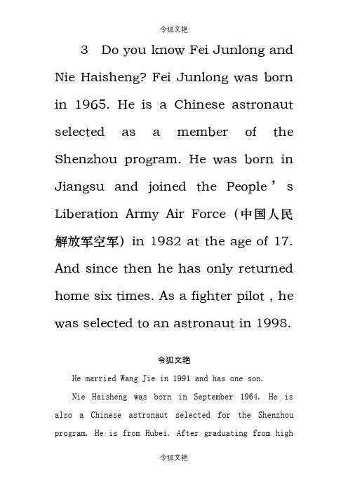 人教版八年级下英语阅读理解精练之令狐文艳创作