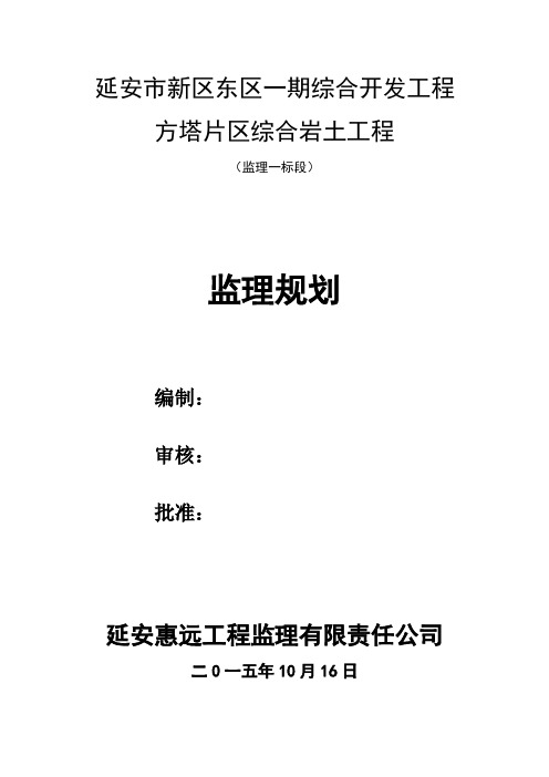 土方-规划剖析