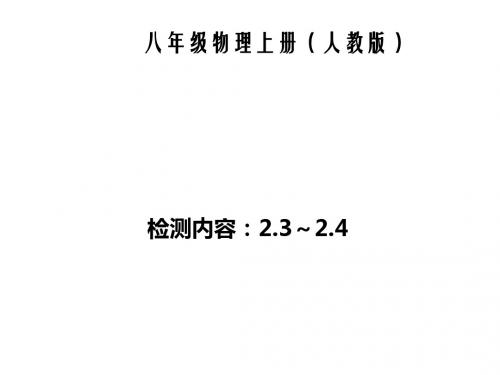 2015年八年级物理上册全册周周清及答案(7)