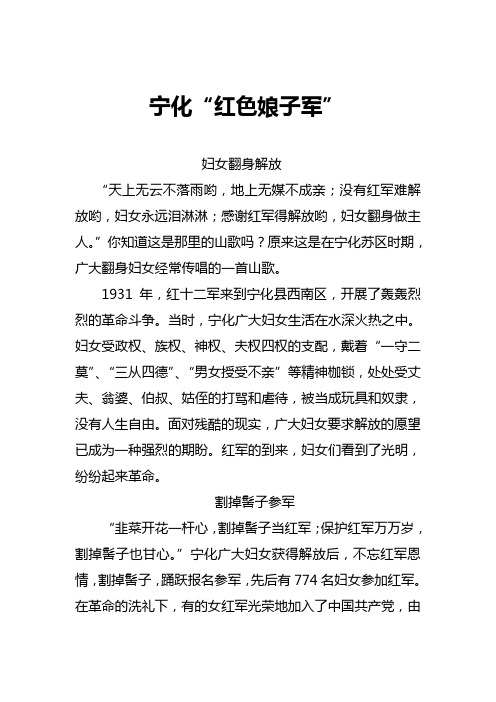 适合小学生演讲的革命故事