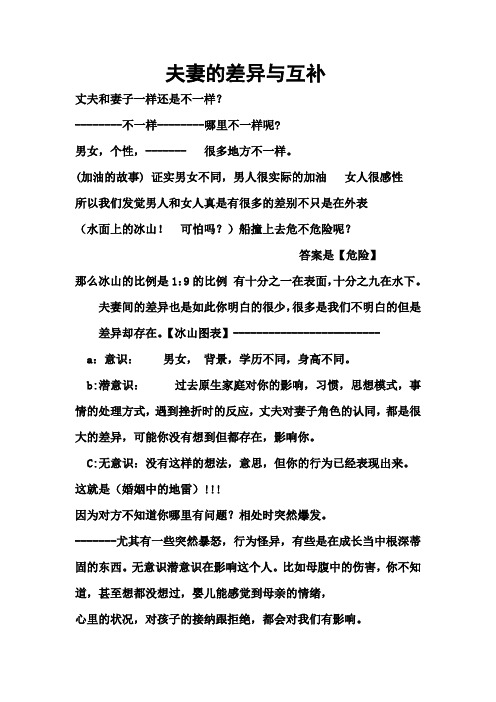 夫妻
