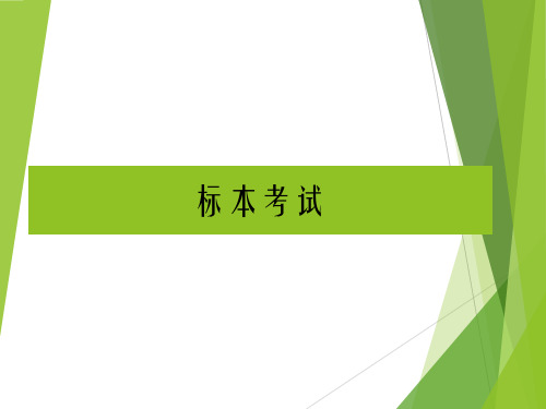人体解剖学标本考试(带答案)8