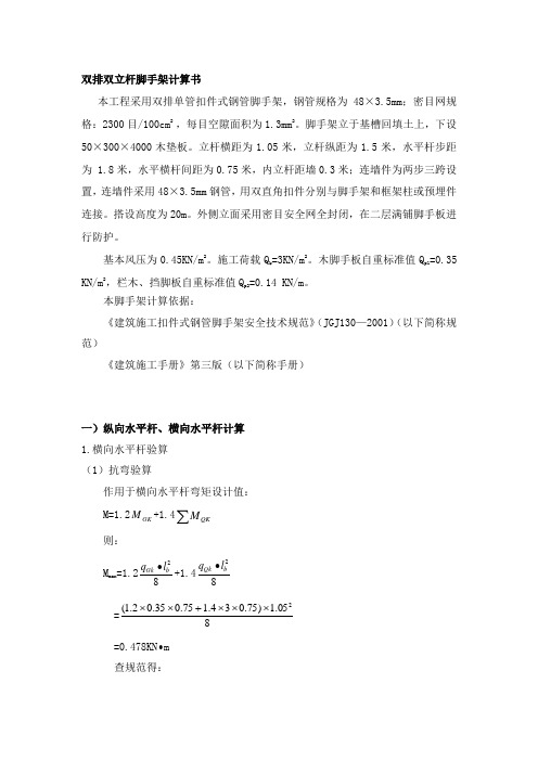 报告：陕西物资储备管理局职工培训中心降水及基坑支护施工方案 (99)