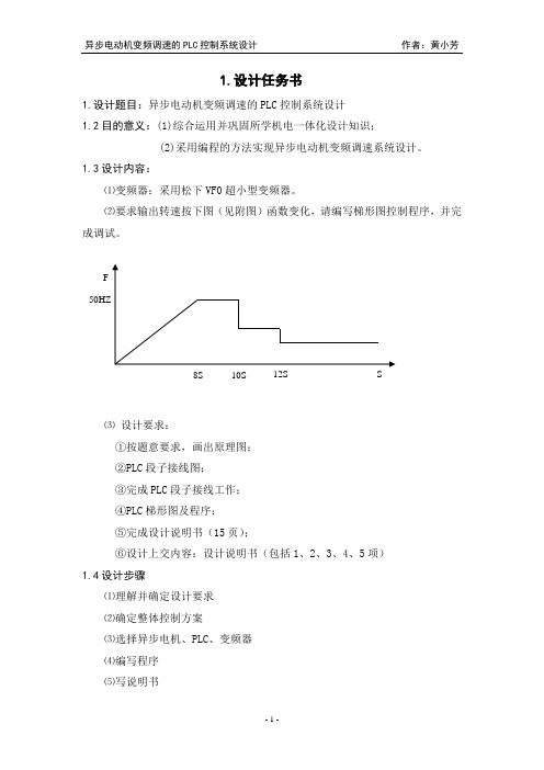 设计说明书
