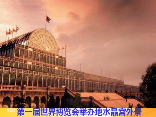 改变世界的工业革命ppt22 课件下载
