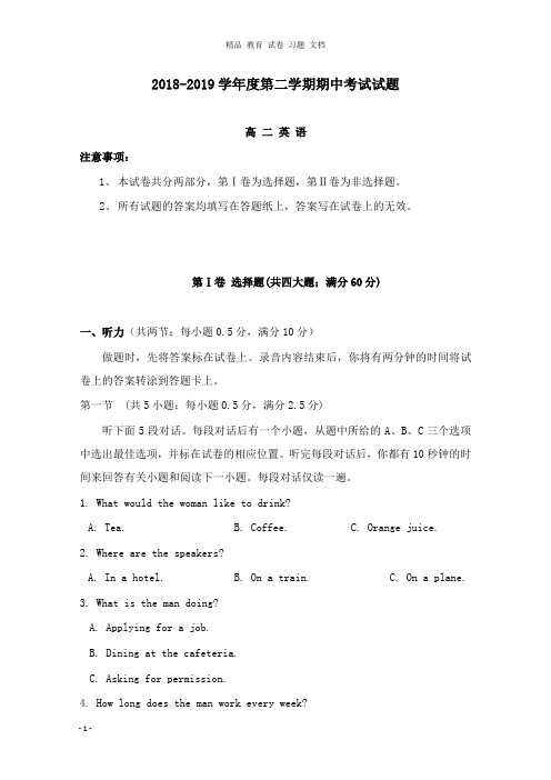 【精编文档】江苏省泰州市姜堰区2018-2019学年高二英语下学期期中试卷.doc