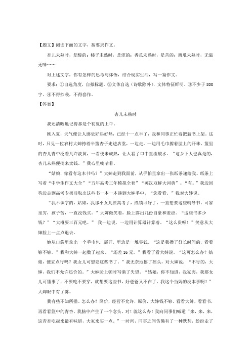 天津市十二重点中学2018届高三下学期毕业班联考语文试题