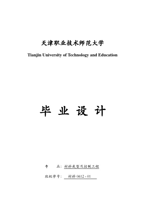 鼠标底座逆向设计与模具设计说明书