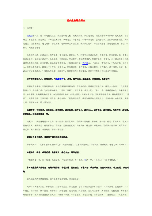 观众生业缘品第三