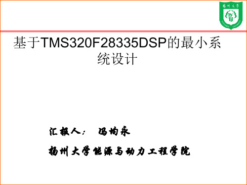 28335最小系统解析