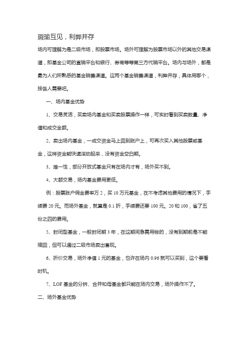 瑕瑜互见,利弊并存
