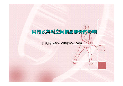 dingmov美景壁纸 (2)