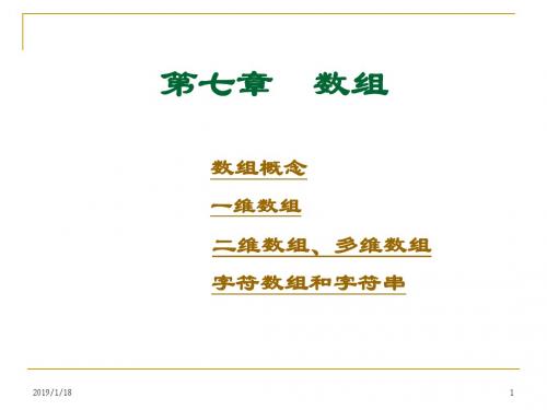 C语言经典教程7讲(3-20)