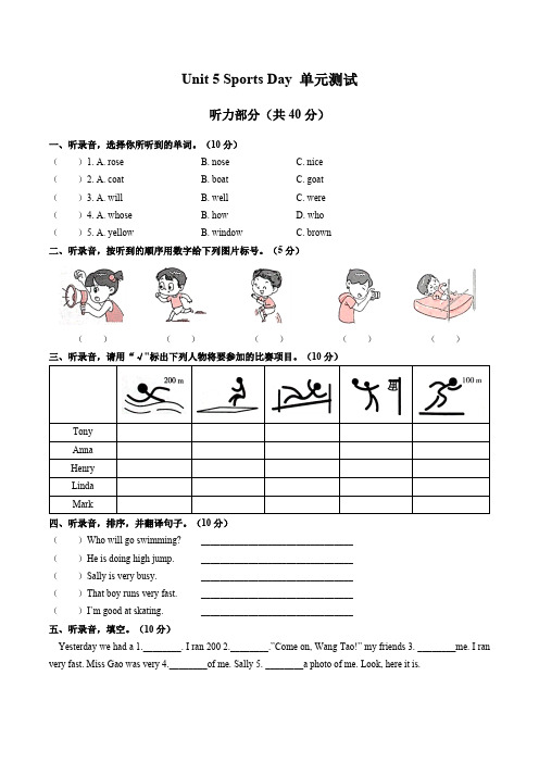 (闽教版(三年级起点))小学英语五年级下册 Unit 5单元测试试卷03及答案