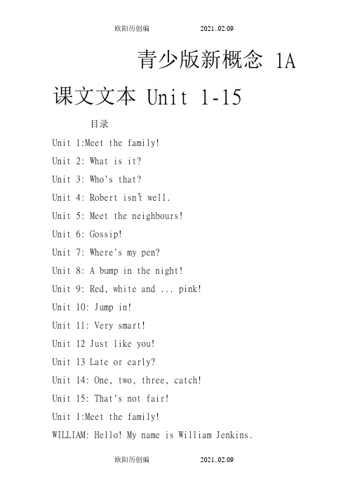青少版新概念1A Unit 1-15 课文文本之欧阳历创编
