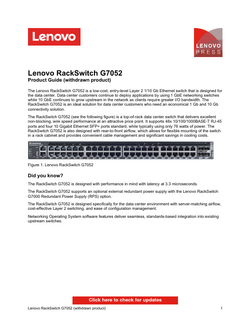 Lenovo RackSwitch G7052产品指南（已撤销产品）说明书