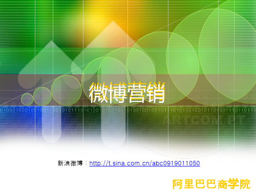 网络营销课程作业