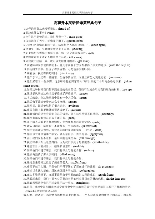 英语翻译练习【精品】
