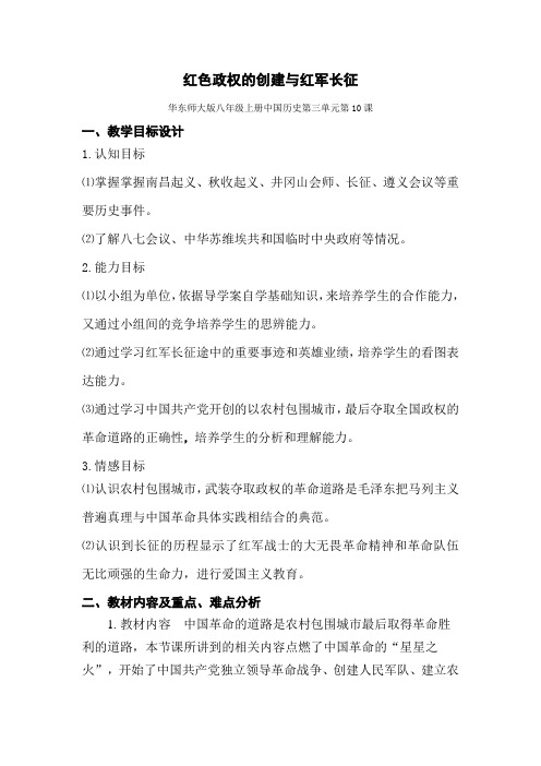 教学设计