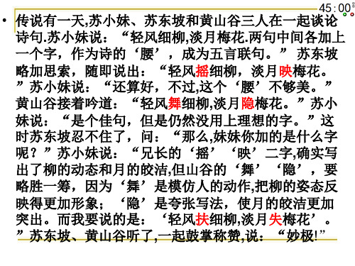 运用之妙,存乎一心 课件