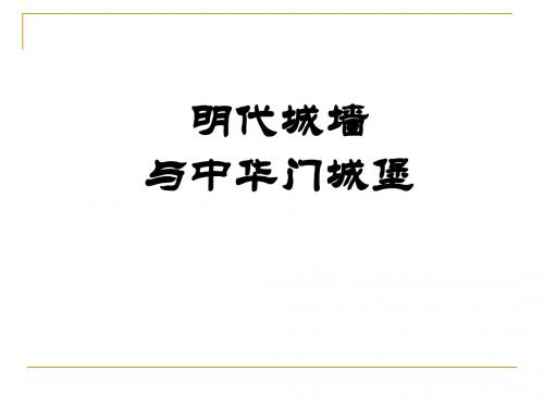 中华门