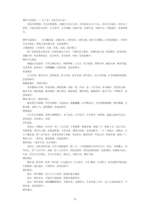 禁法