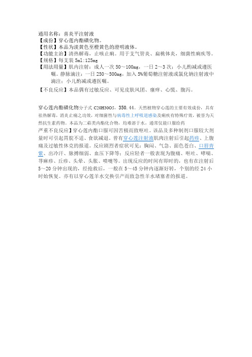 喜炎平