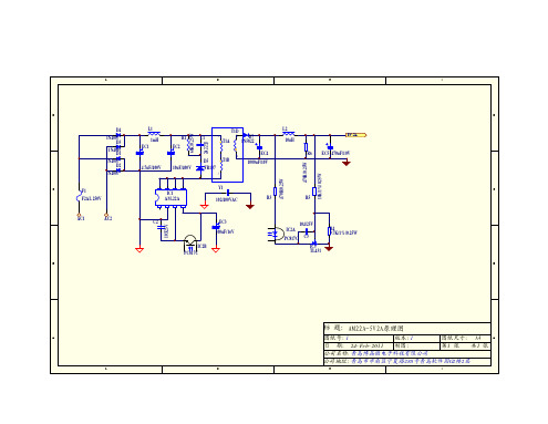 AM22A-5V2A-电源适配器方案(EE19)