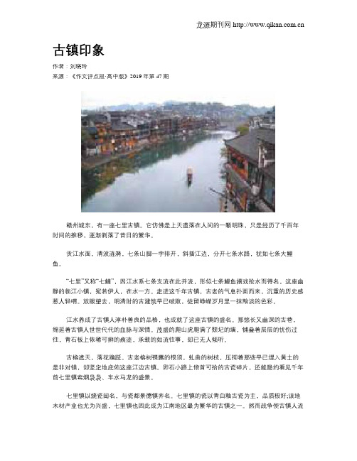 古镇印象