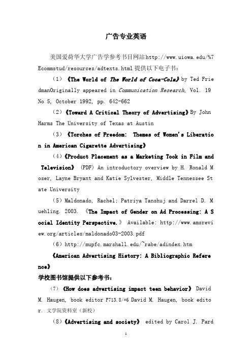 广告专业英语词汇