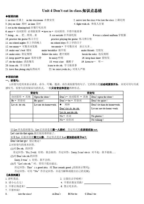 【最新】人教版七年级英语下册unit4重难点讲解和练习