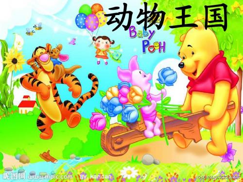 10《比尾巴》课件