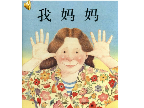 新人教版一年级语文下册《字  语文园地五  单元拓展》研讨课件_19