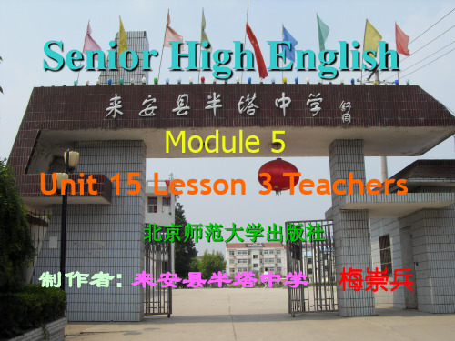 Unit 15 lesson 3 Teachers 教学课件