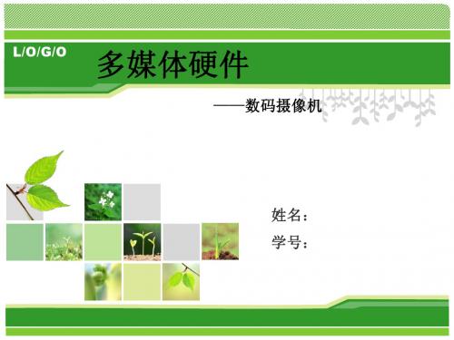数码摄像机参数介绍