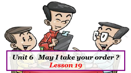北京版四年级英语Unit 6   May I take your order精品课件