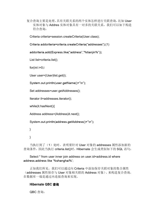 条件类Criteria的用法